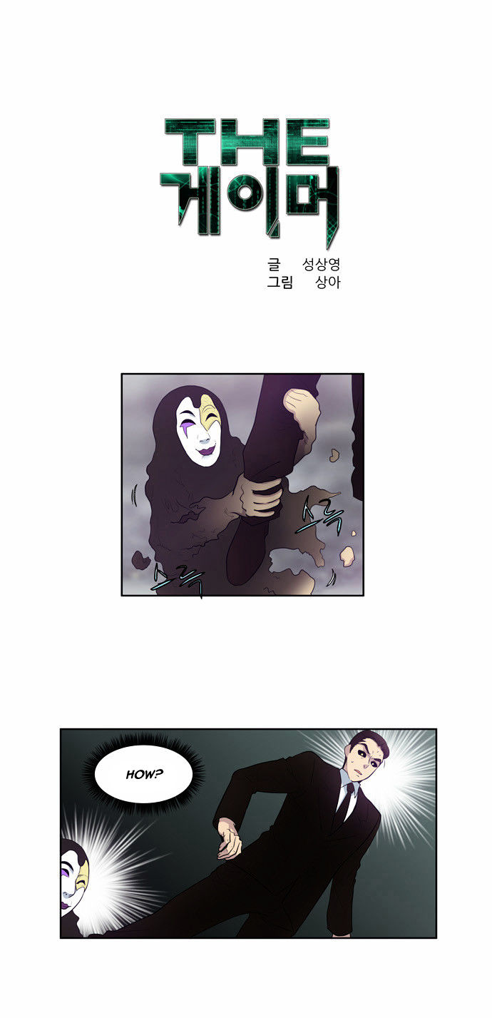 The Gamer Chapter 83 page 1 - Chapter 83