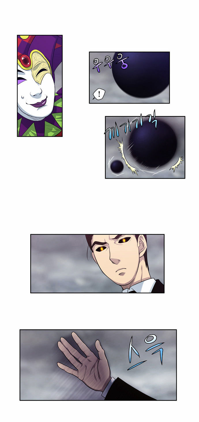The Gamer Chapter 85 page 8 - Chapter 85