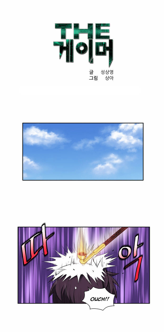 The Gamer Chapter 87 page 1 - Chapter 87