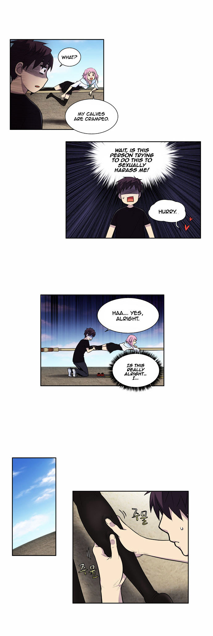 The Gamer Chapter 87 page 18 - Chapter 87