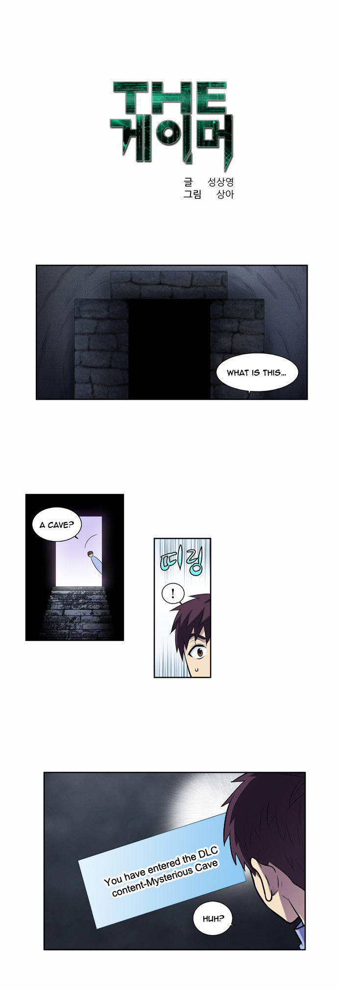 The Gamer Chapter 89 page 1 - Chapter 89
