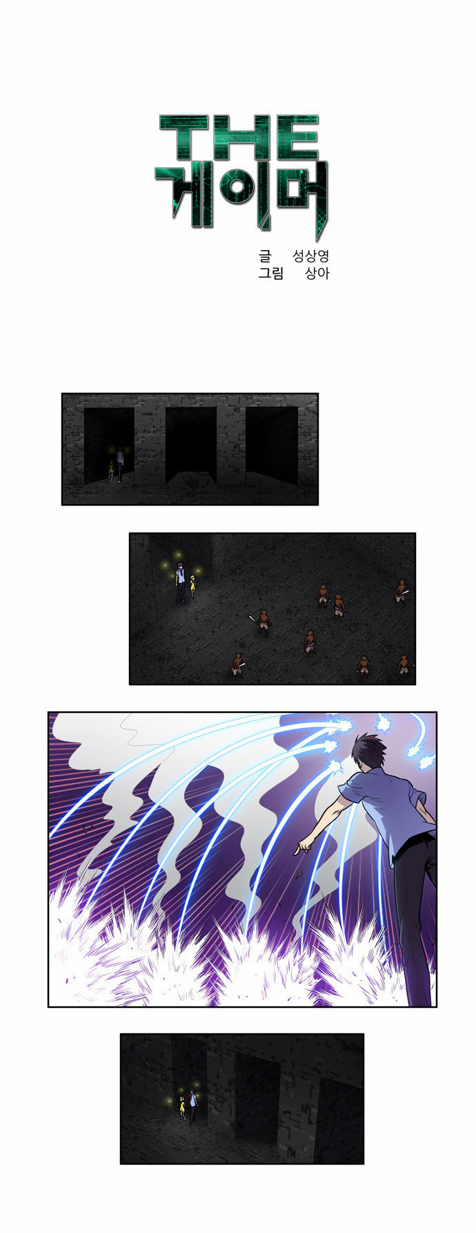 The Gamer Chapter 91 page 1 - Chapter 91
