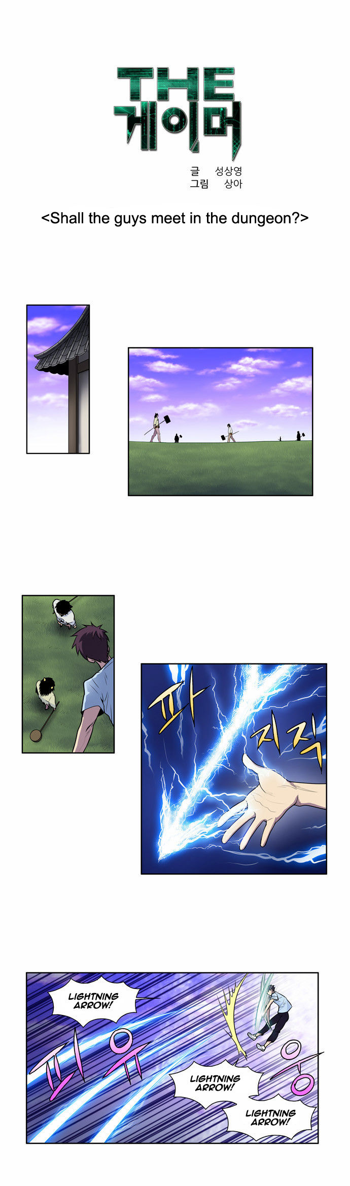 The Gamer Chapter 94 page 1 - Chapter 94