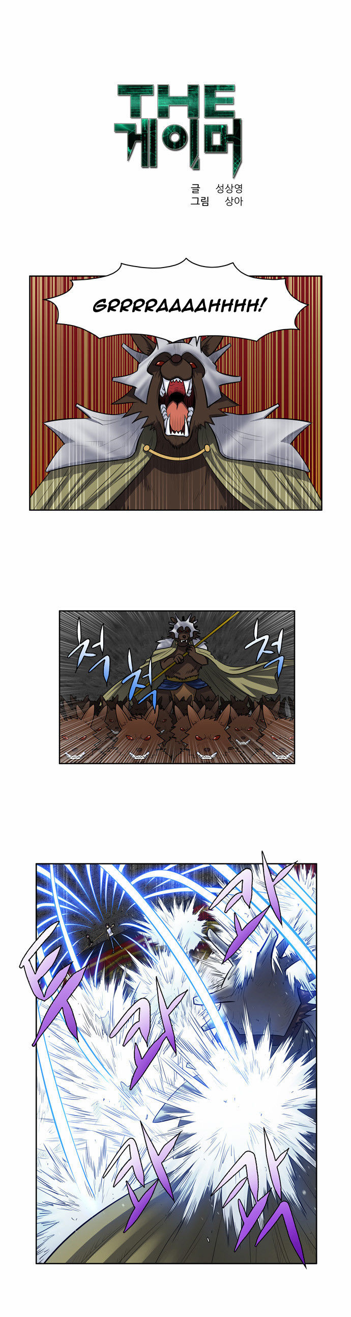 The Gamer Chapter 98 page 1 - Chapter 98