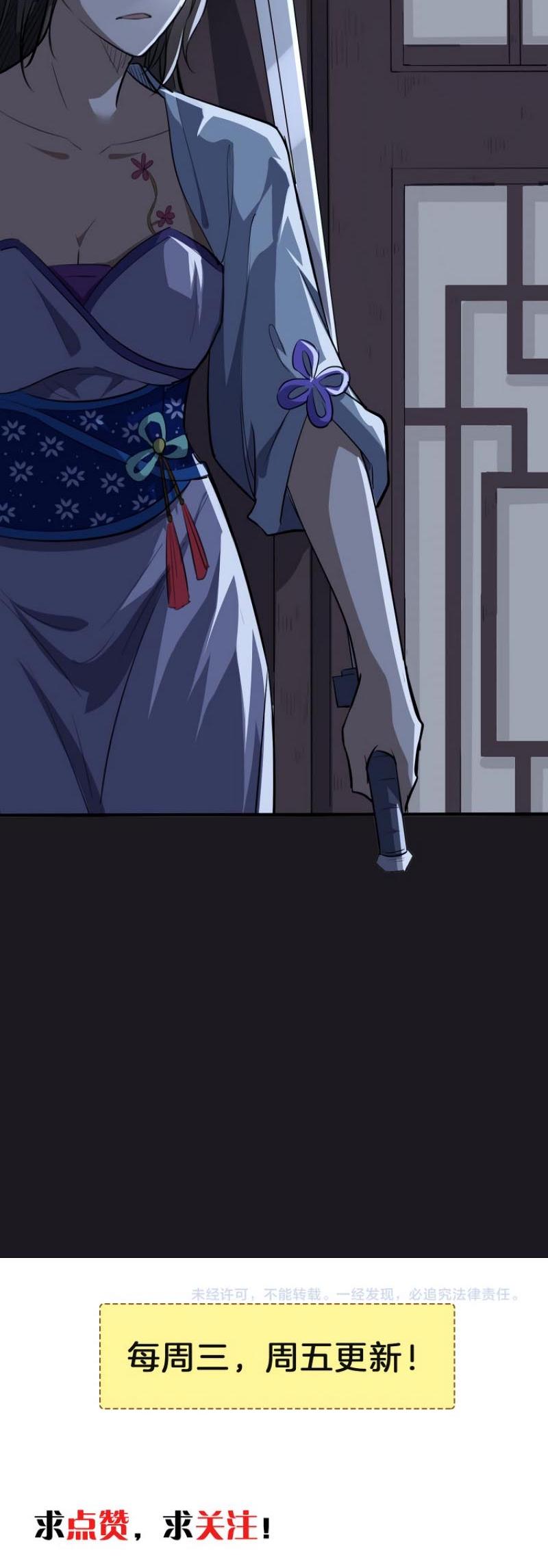 The Gateway of Revolution Chapter 14 page 29 - Chapter 14: Spirit Jade