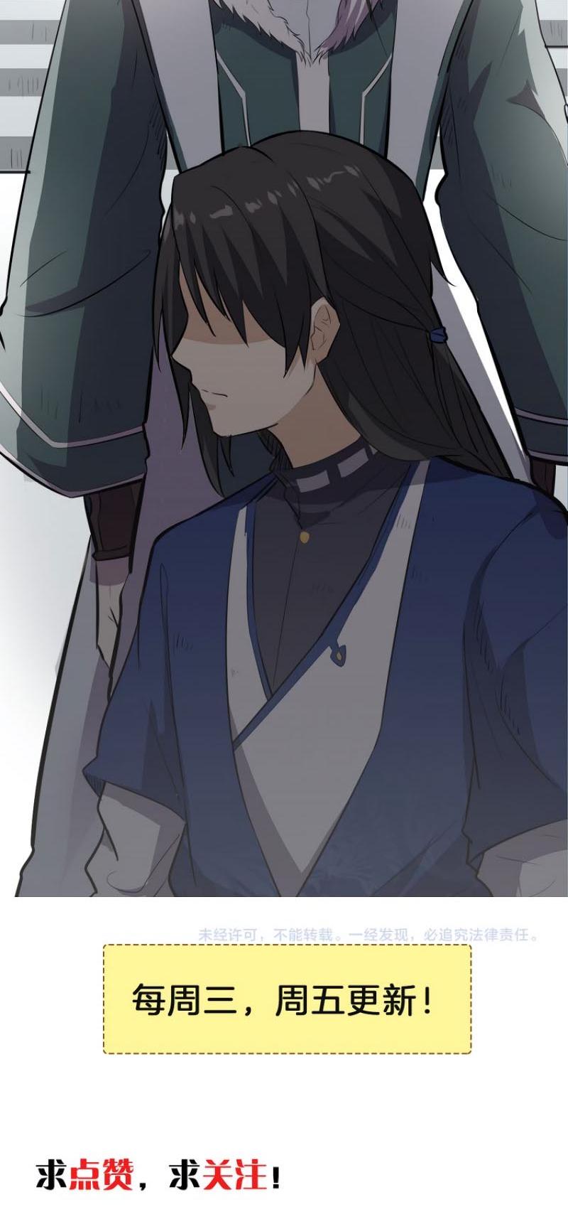 The Gateway of Revolution Chapter 16 page 36 - Chapter 16: Changing Faces