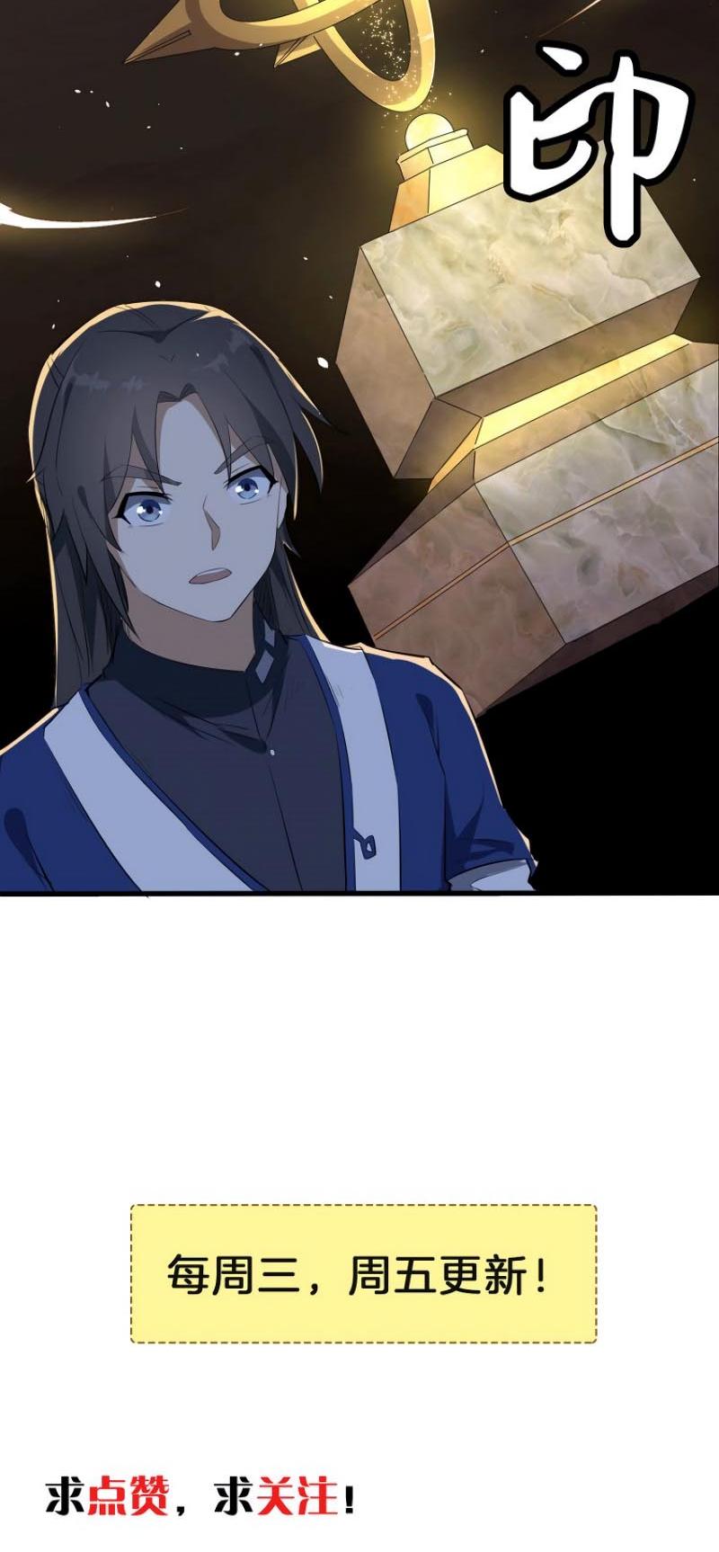The Gateway of Revolution Chapter 18 page 33 - Chapter 18: The Start of The Dawn Sect