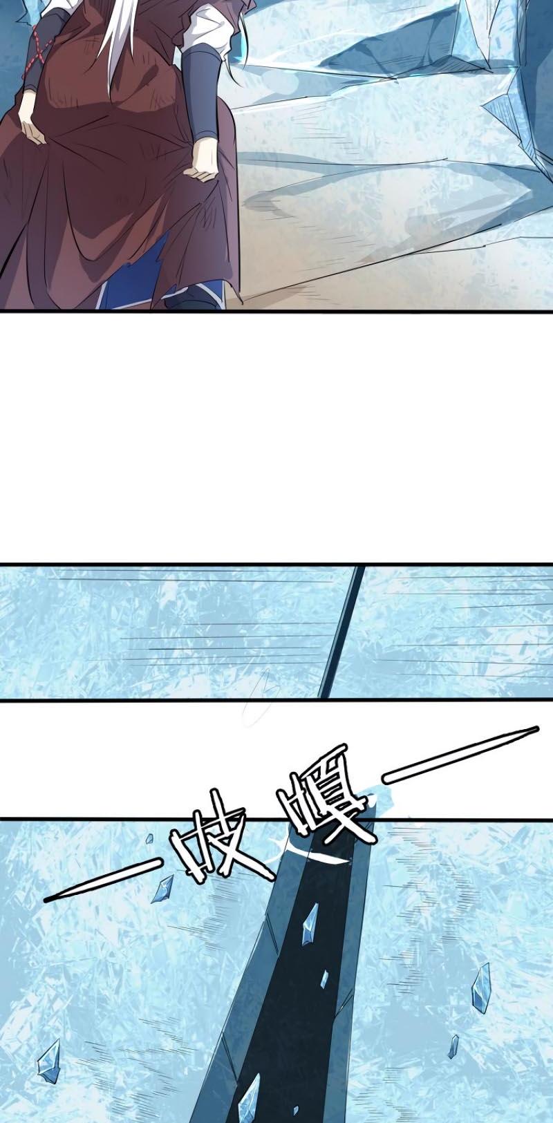 The Gateway of Revolution Chapter 21 page 22 - Chapter 21: Blood Cultivator