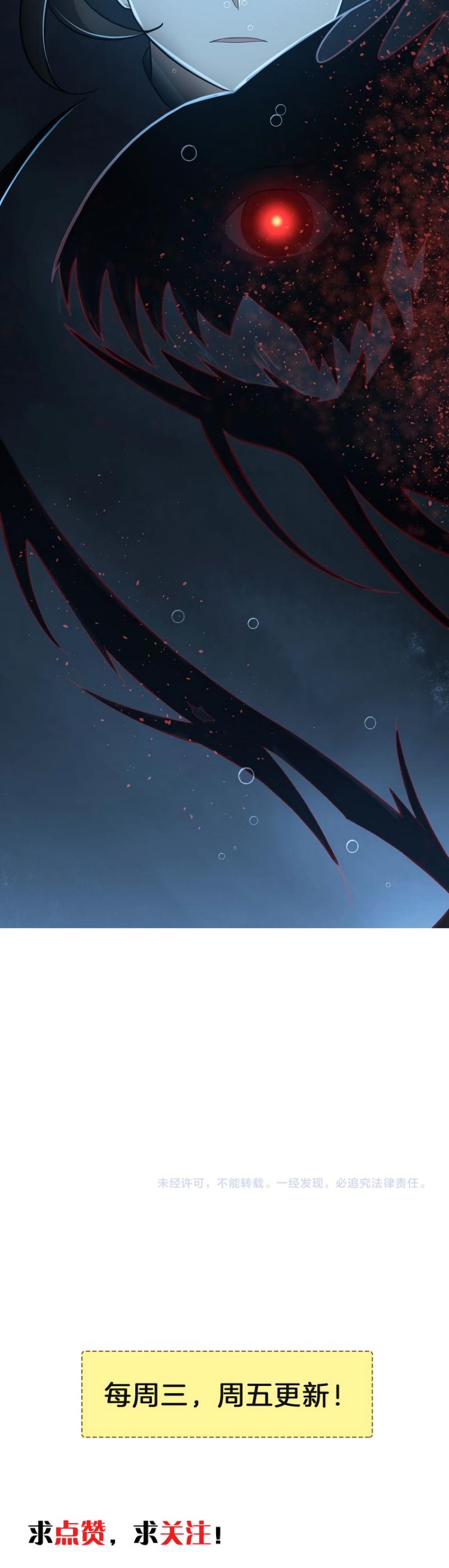 The Gateway of Revolution Chapter 23 page 33 - Chapter 23: Red Phoenix Hairpin
