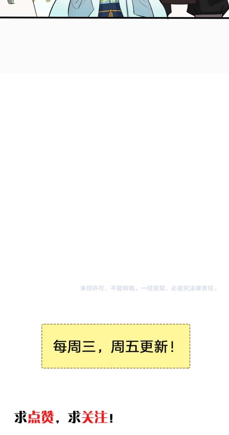 The Gateway of Revolution Chapter 28 page 31 - Chapter 28: Chen Shaobai's Bell