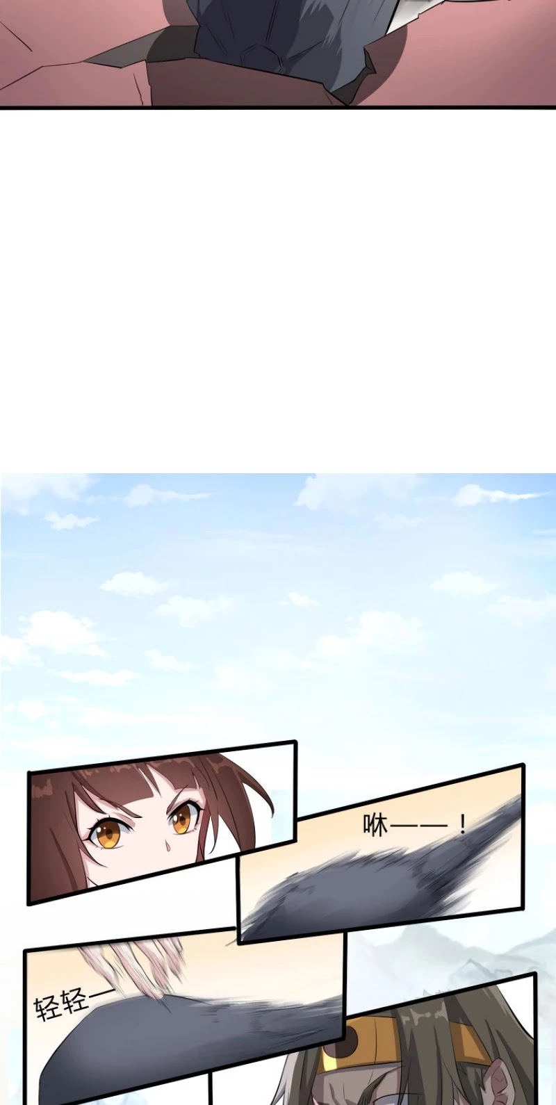 The Gateway of Revolution Chapter 30 page 23 - Chapter 30: Qu Liuxi of the Dawn Sect