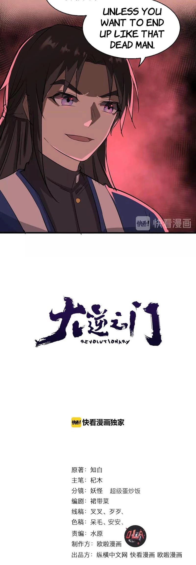 The Gateway of Revolution Chapter 35 page 5 - Chapter 35: Goodbye, Chen Zhou
