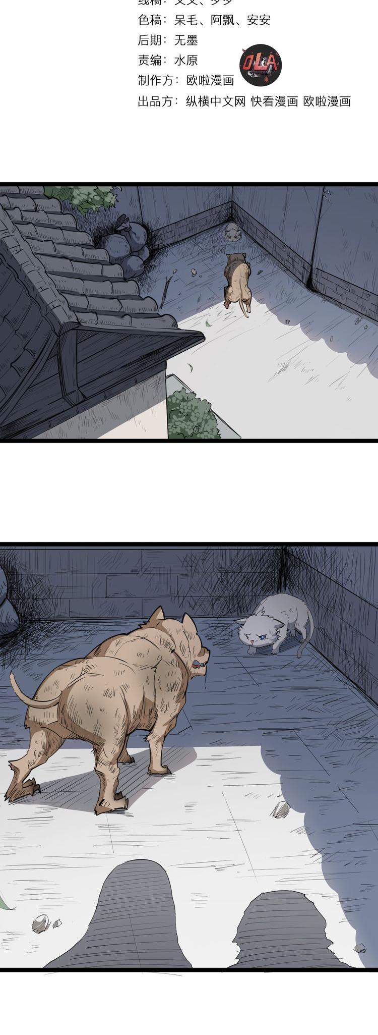 The Gateway of Revolution Chapter 4 page 3 - Chapter 4: It only takes one to defeat you all