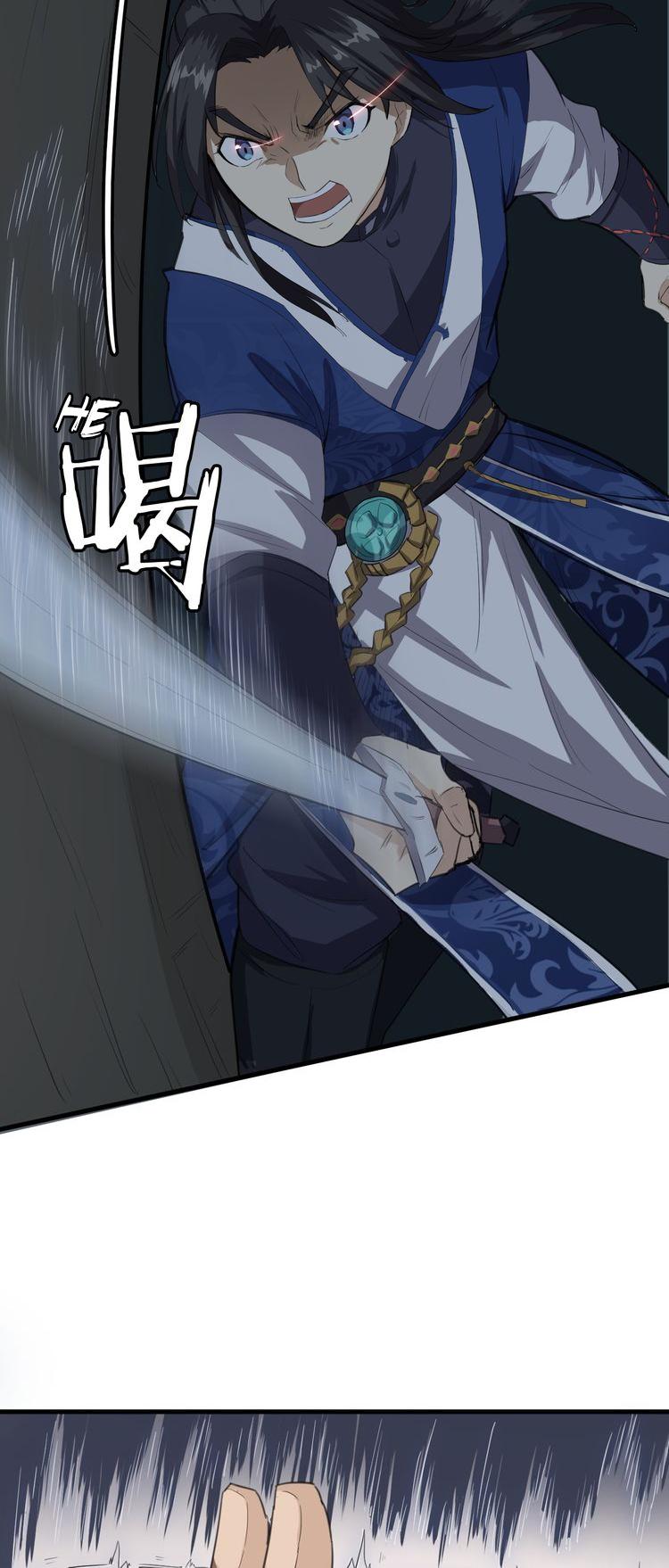 The Gateway of Revolution Chapter 6 page 15 - Chapter 6: Chen Shao Bai’s Debut