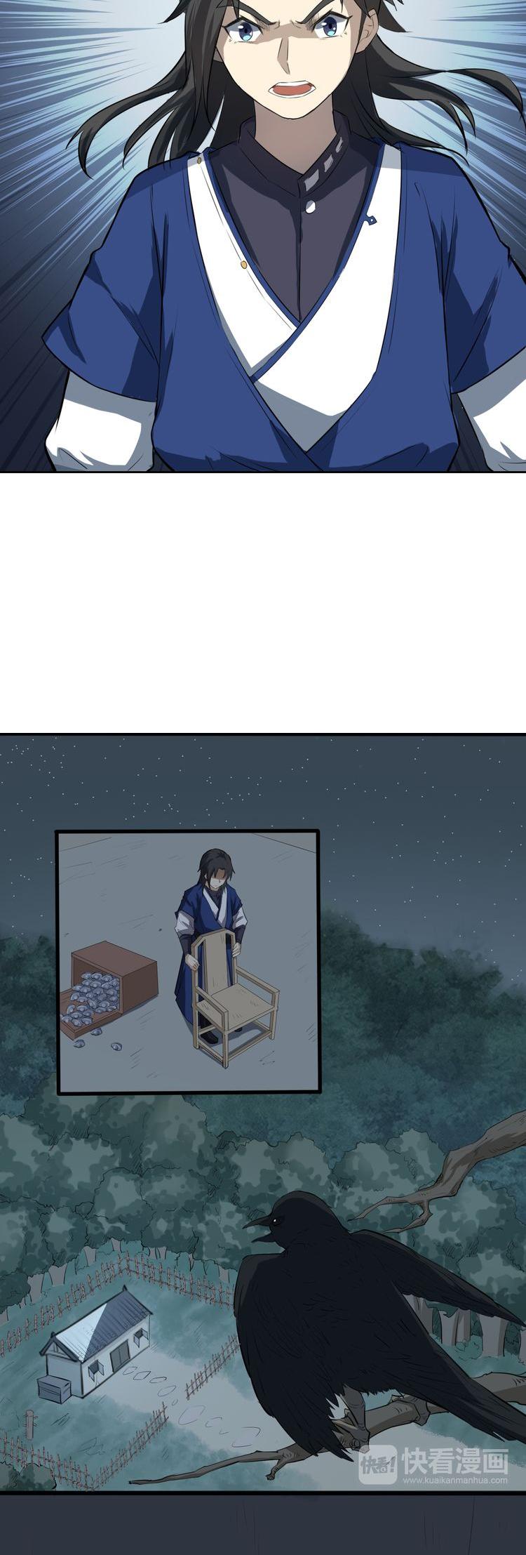 The Gateway of Revolution Chapter 6 page 25 - Chapter 6: Chen Shao Bai’s Debut