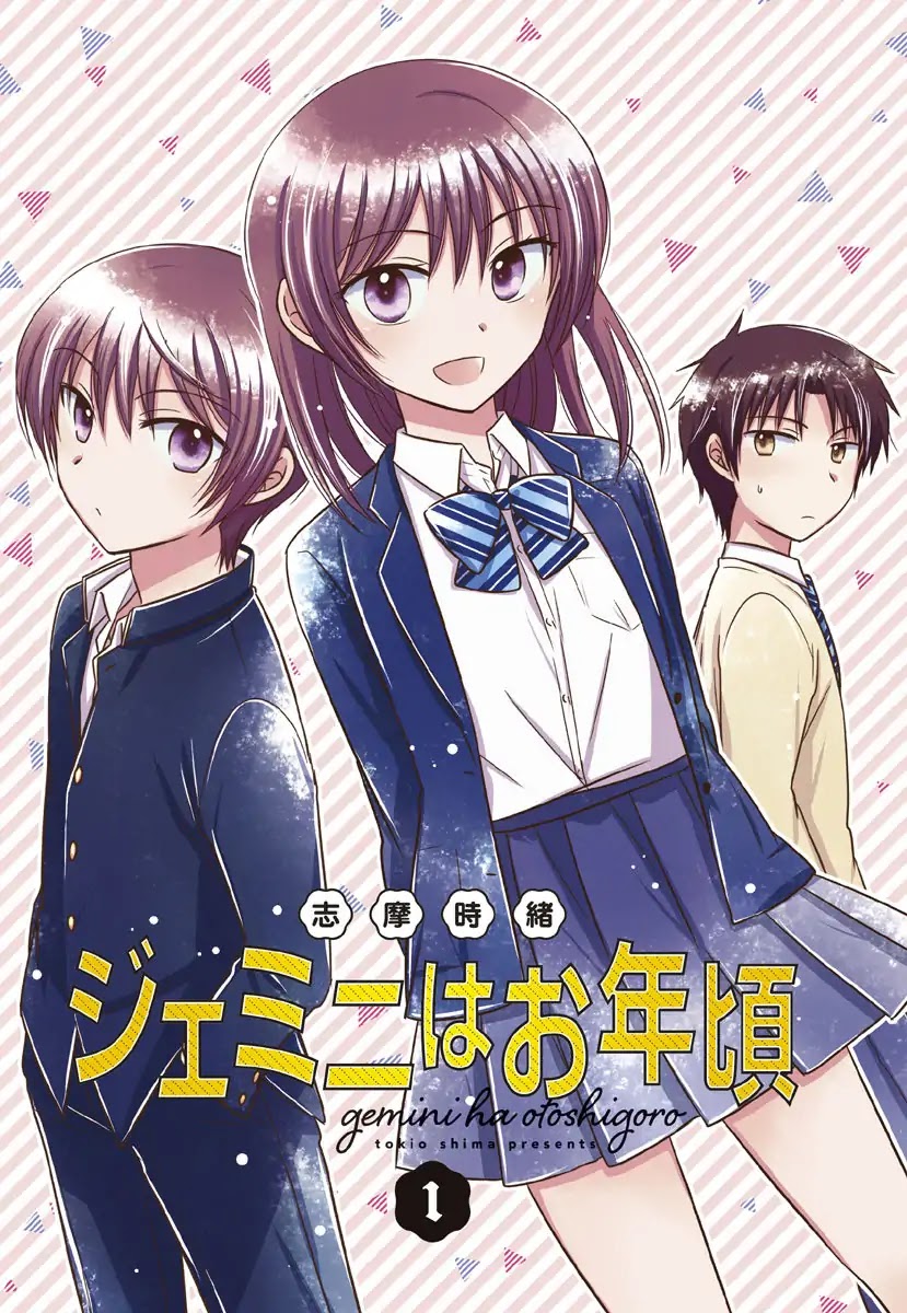 The Gemini are My Age Chapter 0 page 3 - Chapter 0: Gemini wa Otoshigoro 0