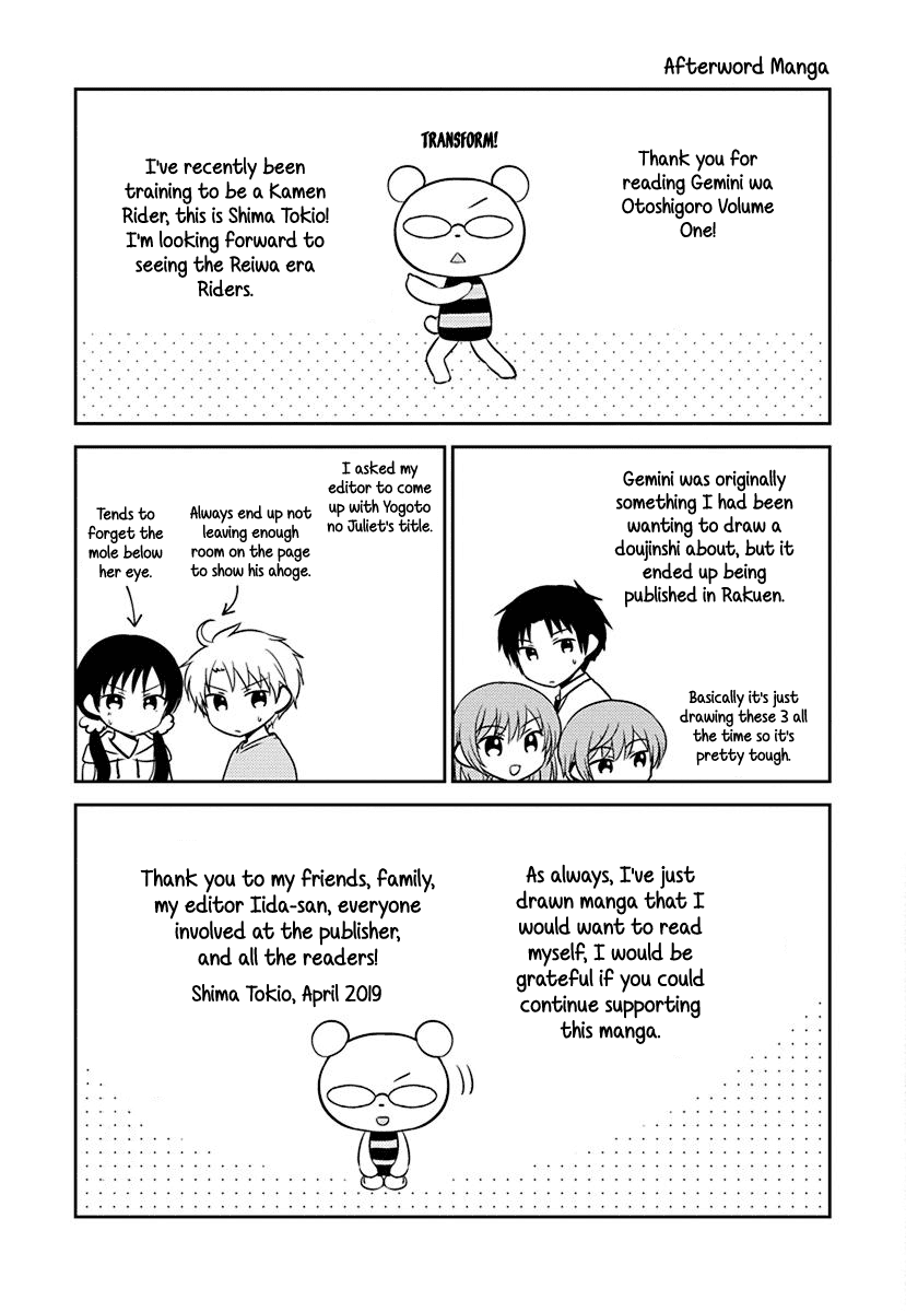 The Gemini are My Age Chapter 5.1 page 19 - Chapter 5.01: Yogoto no Juliet 3