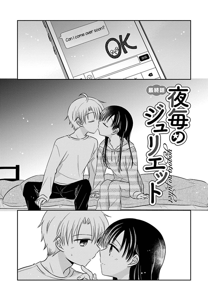 The Gemini are My Age Chapter 5.6 page 1 - Chapter 5.06: Yogoto no Juliet 8