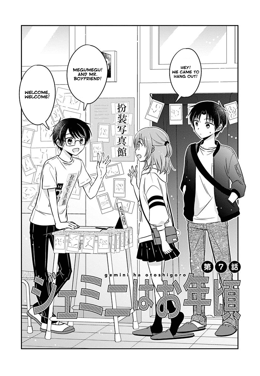 The Gemini are My Age Chapter 7 page 2 - Chapter 7: Gemini wa Otoshigoro 7