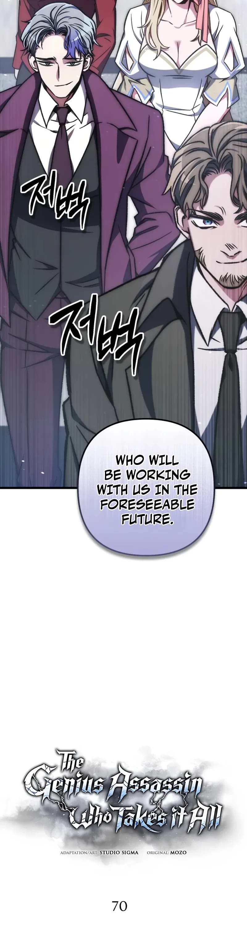 The Genius Assassin Who Takes It All Chapter 70 page 13 - Chapter 70: S1 End