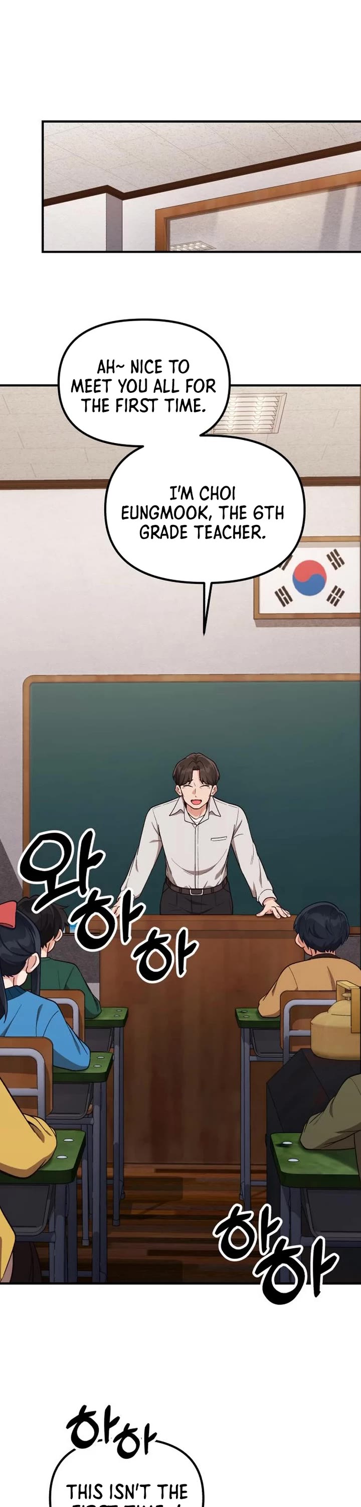 The Genius Wants to be Ordinary! Chapter 16 page 1 - Chapter 16
