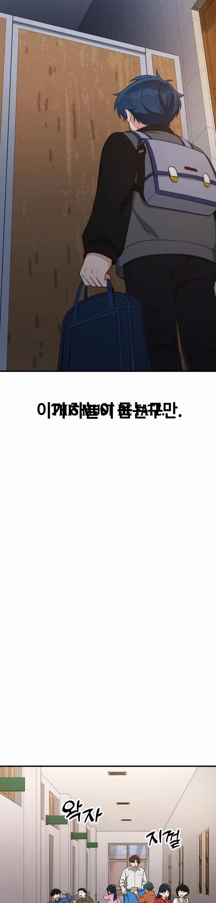 The Genius Wants to be Ordinary! Chapter 16 page 27 - Chapter 16