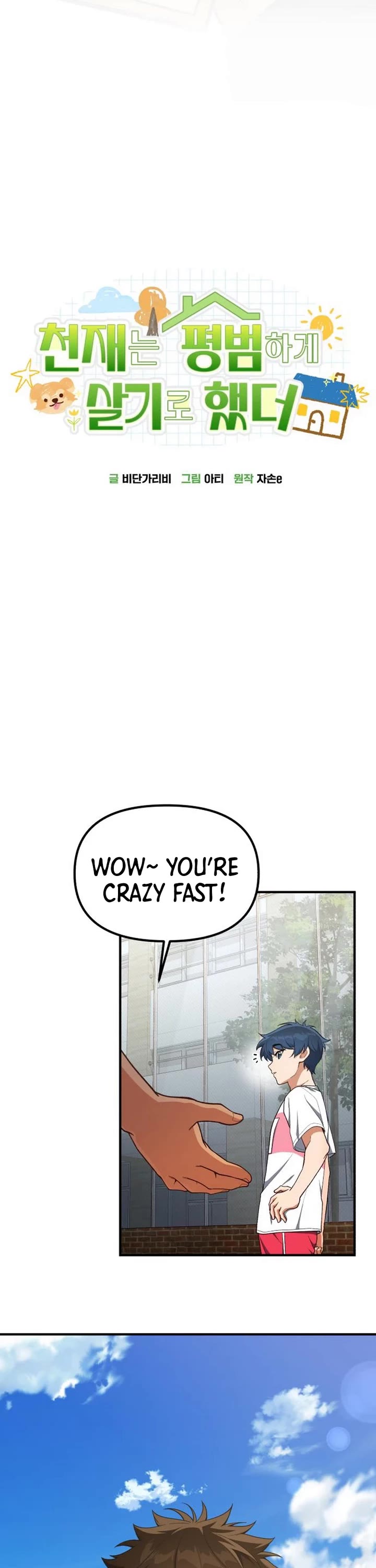 The Genius Wants to be Ordinary! Chapter 18 page 6 - Chapter 18