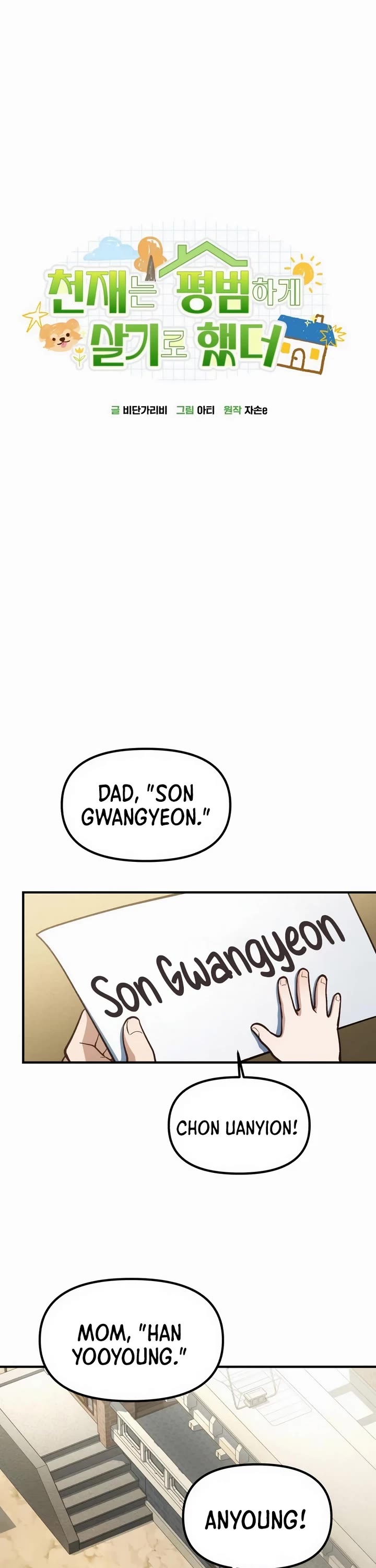 The Genius Wants to be Ordinary! Chapter 20 page 13 - Chapter 20