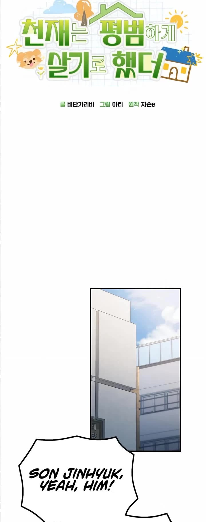 The Genius Wants to be Ordinary! Chapter 30 page 20 - Chapter 30