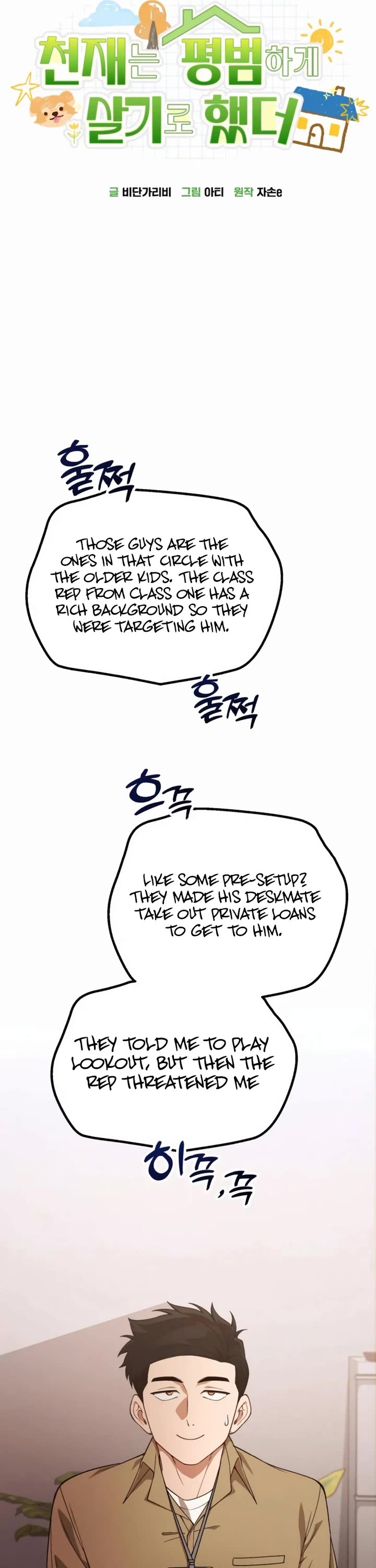 The Genius Wants to be Ordinary! Chapter 32 page 24 - Chapter 32