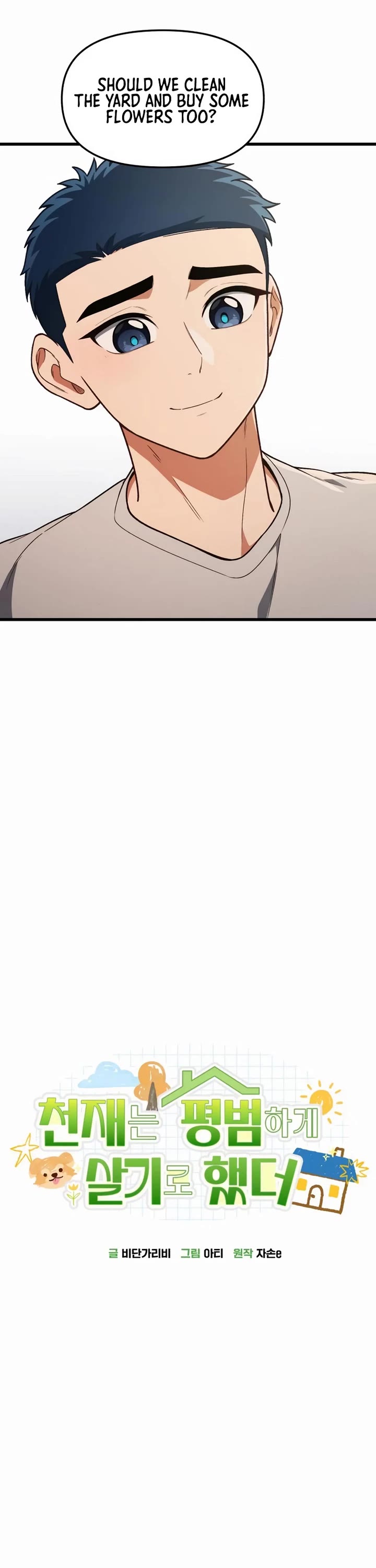 The Genius Wants to be Ordinary! Chapter 37 page 17 - Chapter 37