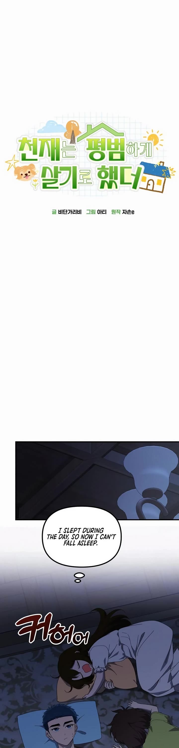 The Genius Wants to be Ordinary! Chapter 40 page 28 - Chapter 40