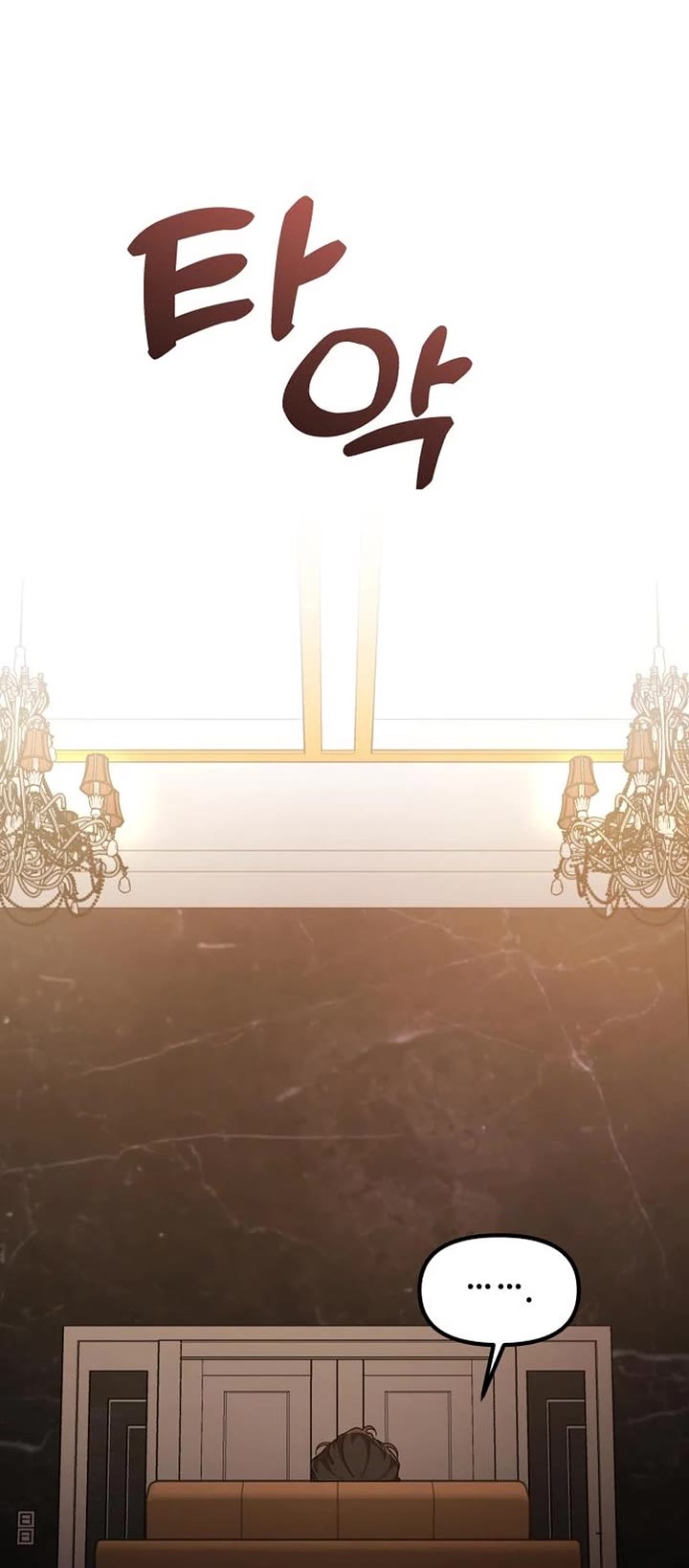 The Genius Wants to be Ordinary! Chapter 46 page 4 - Chapter 46
