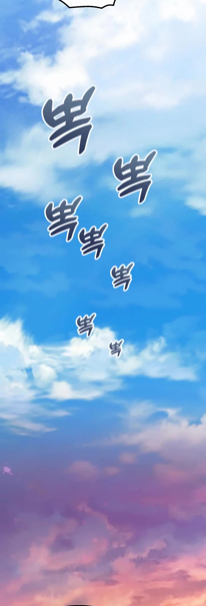 The Genius Wants to be Ordinary! Chapter 70 page 20 - Chapter 70