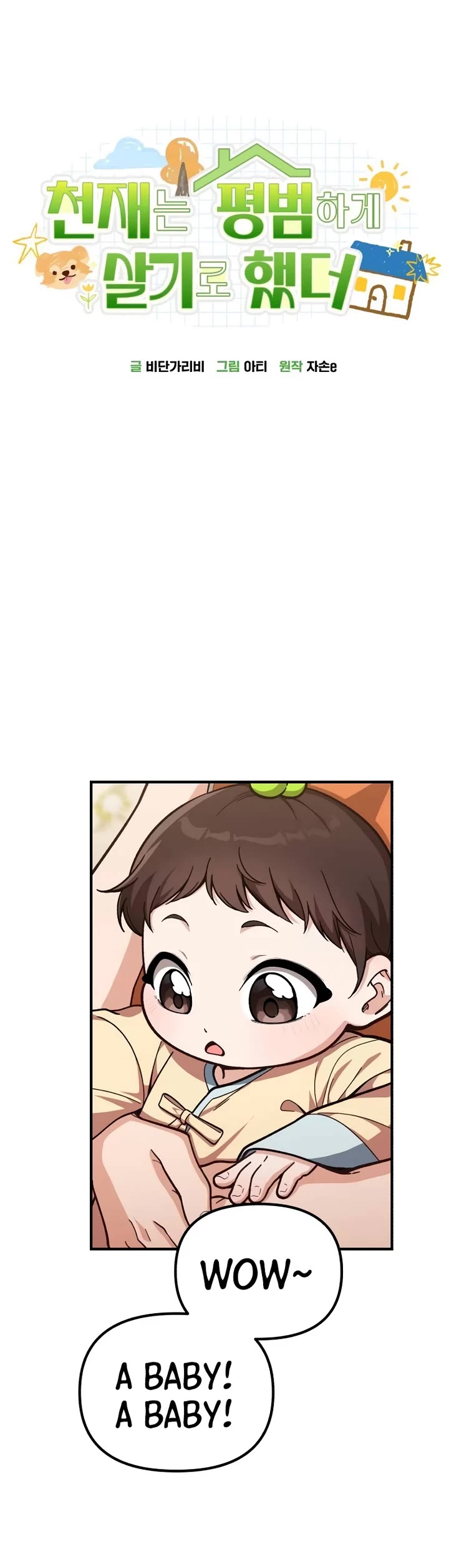 The Genius Wants to be Ordinary! Chapter 9 page 15 - Chapter 9