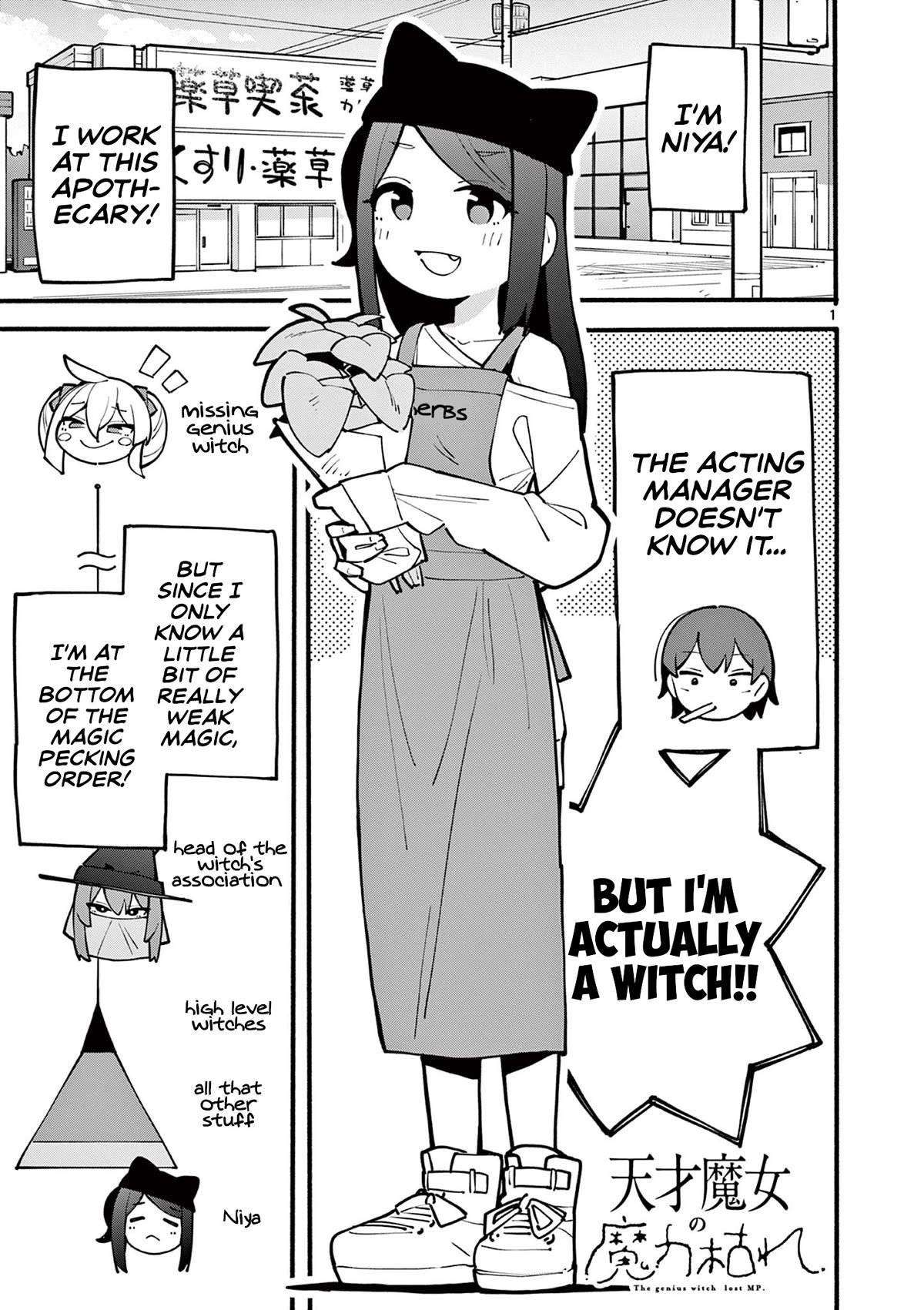 The Genius Witch Lost MP Chapter 11 page 1 - Chapter 11