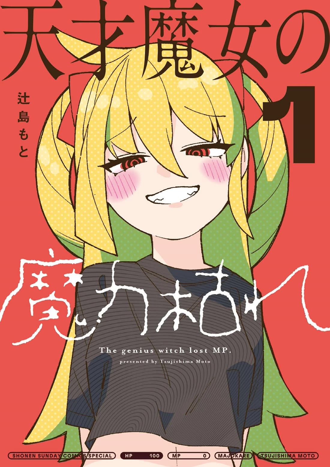 The Genius Witch Lost MP Chapter 17.5 page 1 - Chapter 17.5: Extra Stuff From Volume One