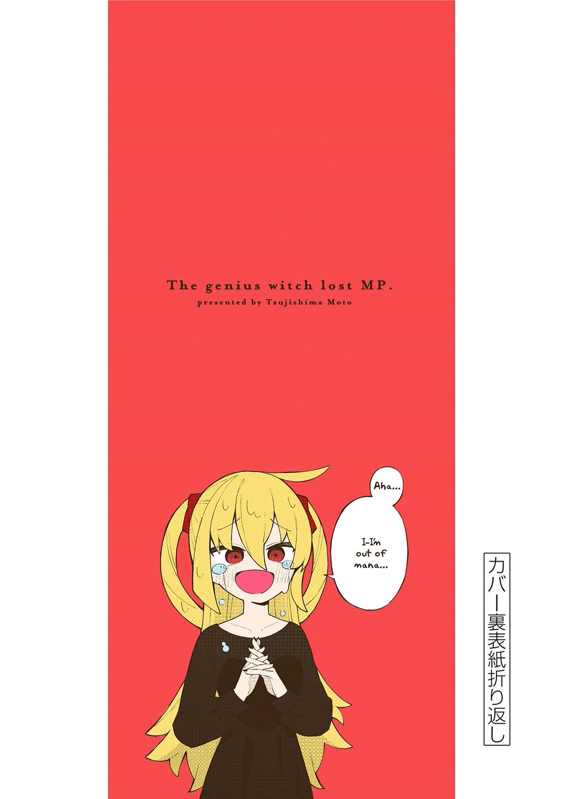The Genius Witch Lost MP Chapter 17.5 page 19 - Chapter 17.5: Extra Stuff From Volume One