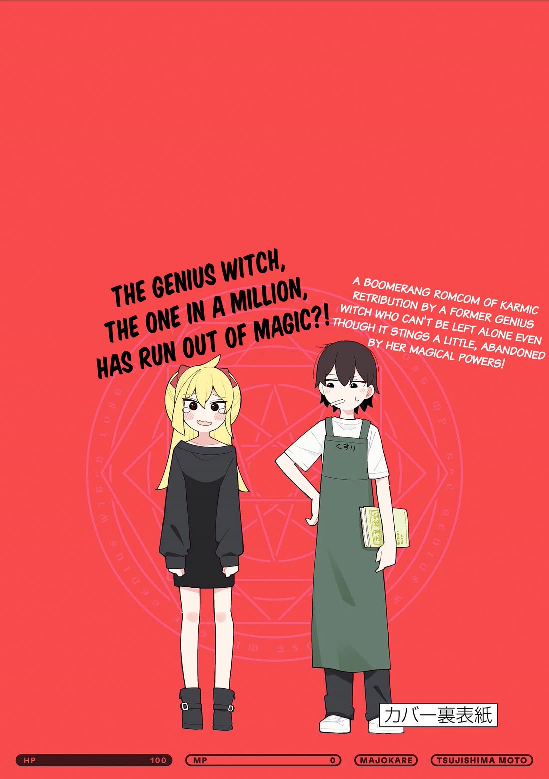 The Genius Witch Lost MP Chapter 17.5 page 22 - Chapter 17.5: Extra Stuff From Volume One