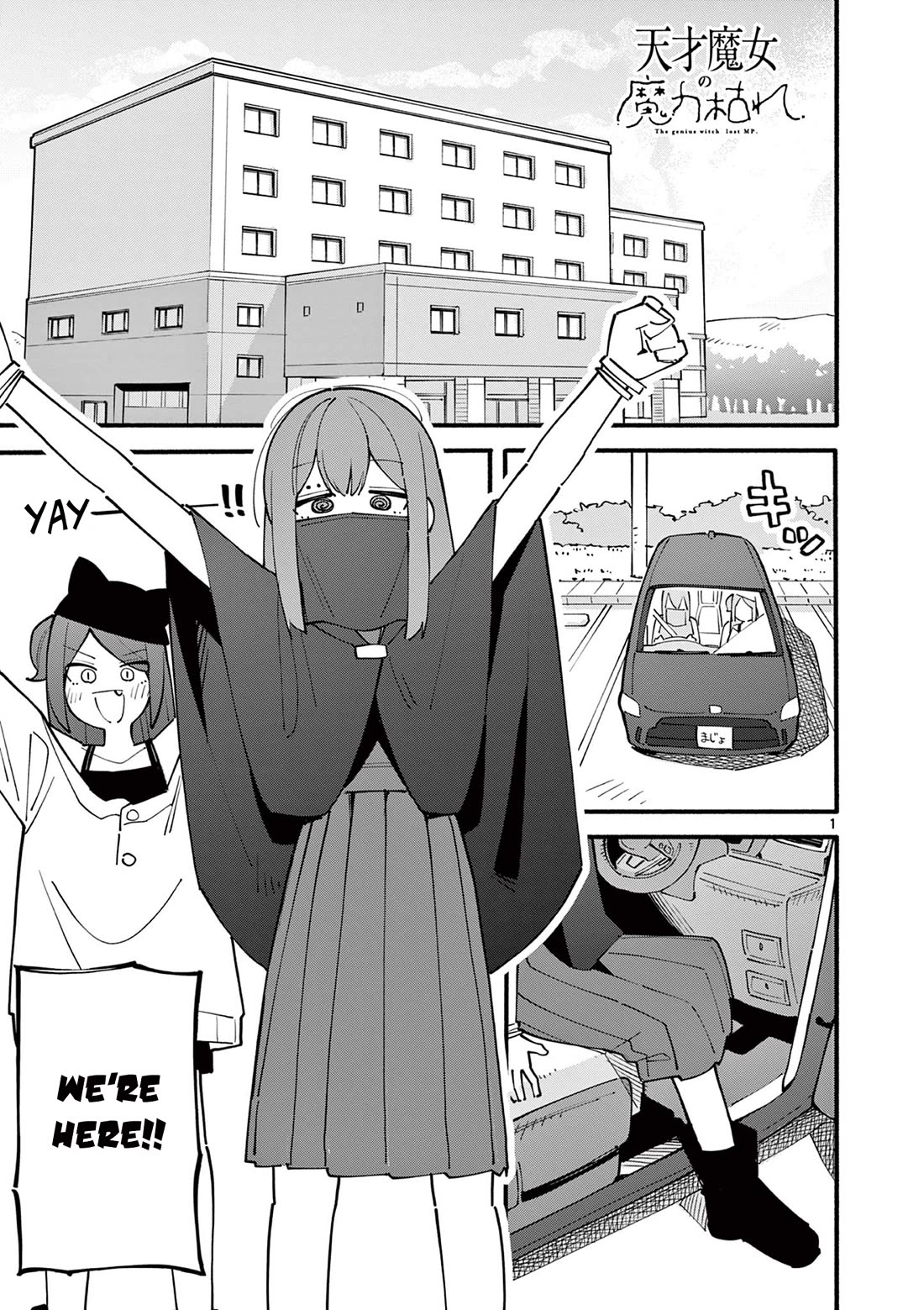 The Genius Witch Lost MP Chapter 18 page 1 - Chapter 18