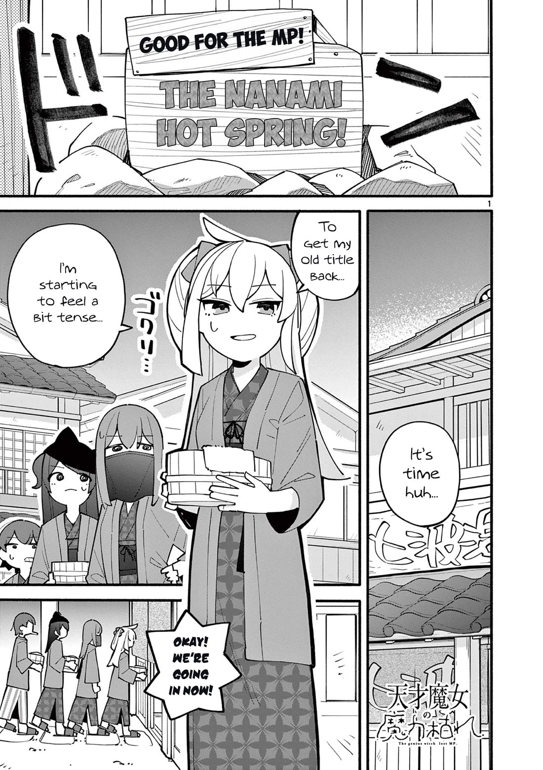 The Genius Witch Lost MP Chapter 19 page 1 - Chapter 19