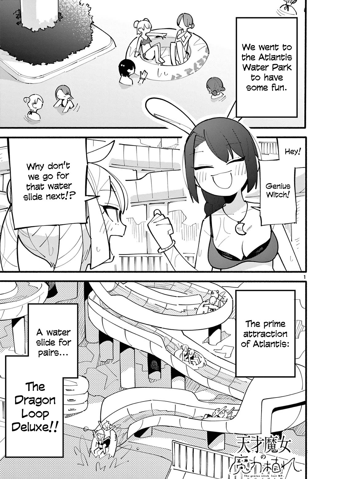 The Genius Witch Lost MP Chapter 31 page 1 - Chapter 31