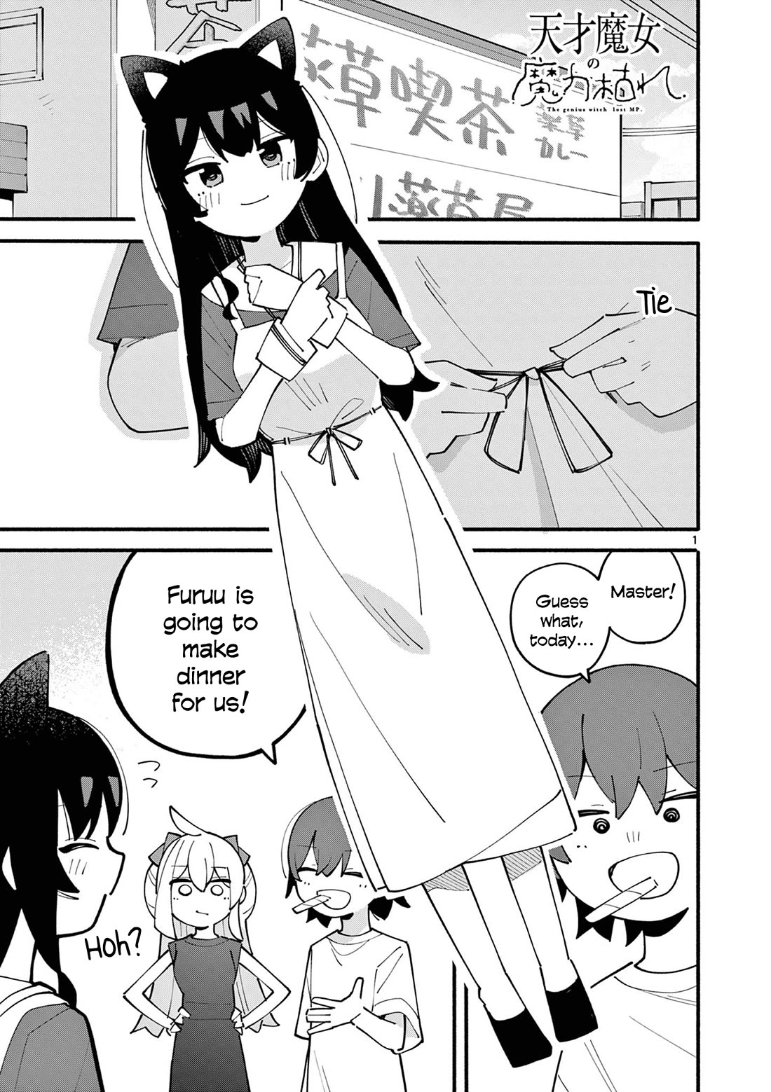 The Genius Witch Lost MP Chapter 39 page 1 - Chapter 39
