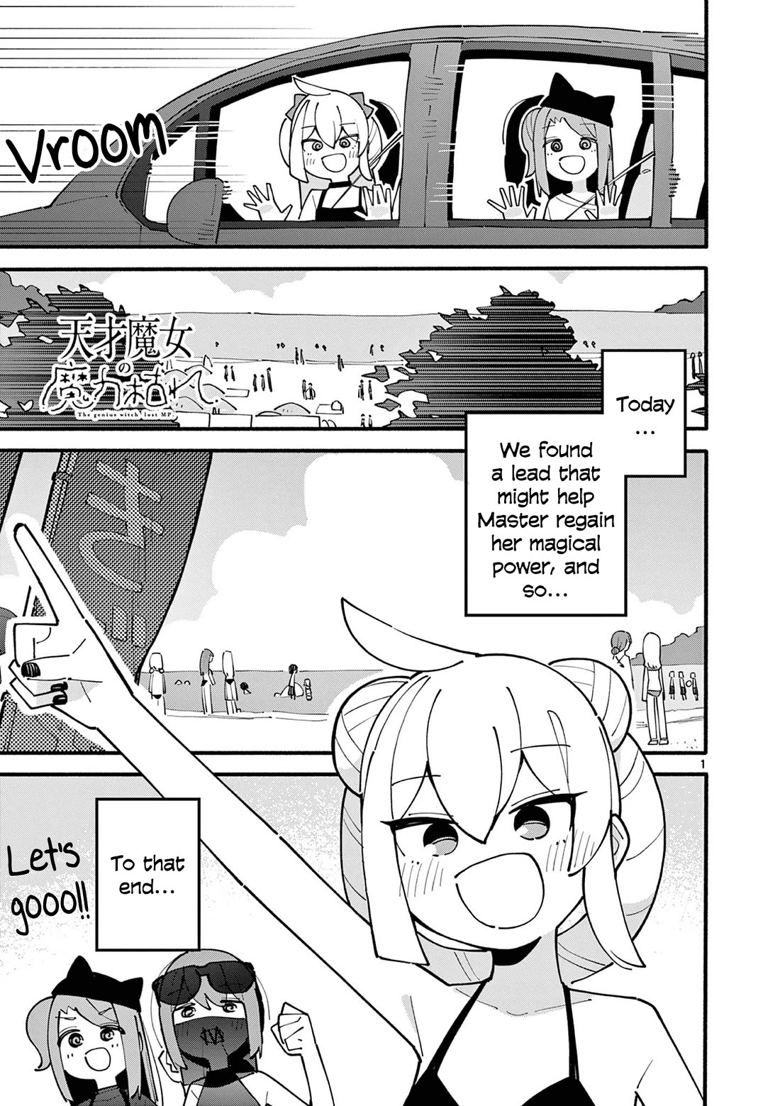 The Genius Witch Lost MP Chapter 41 page 1 - Chapter 41