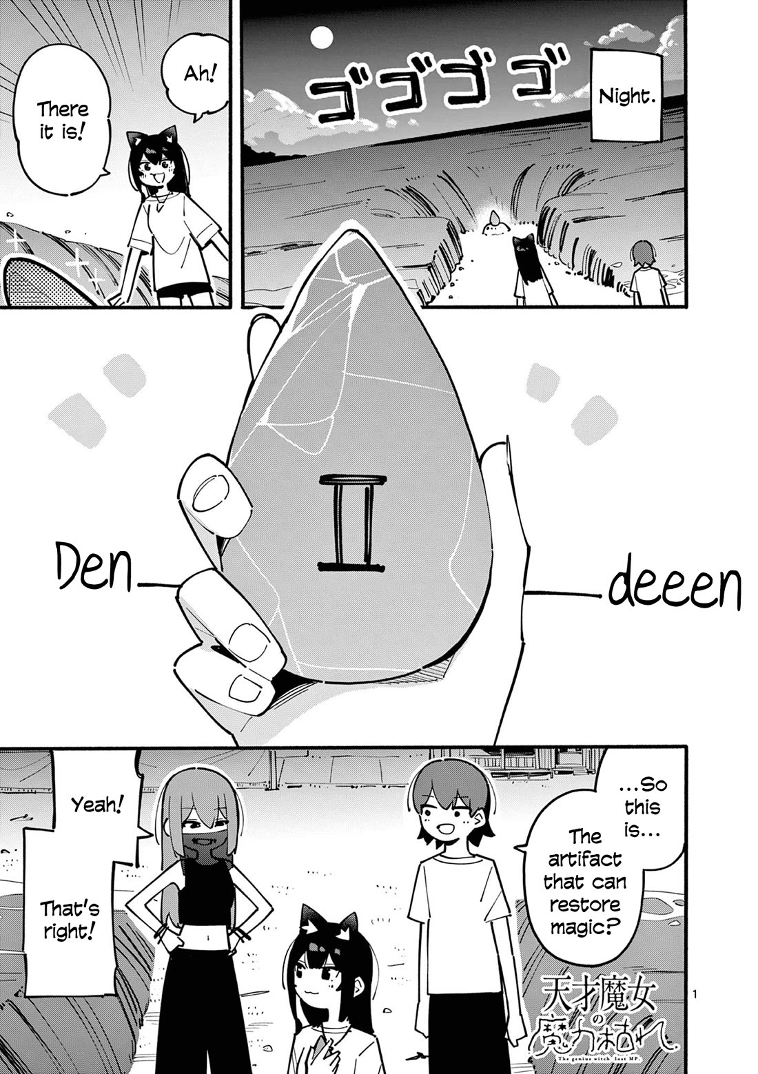 The Genius Witch Lost MP Chapter 44 page 1 - Chapter 44