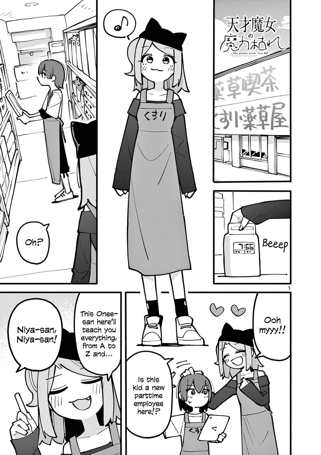 The Genius Witch Lost MP Chapter 48 page 1 - Chapter 48