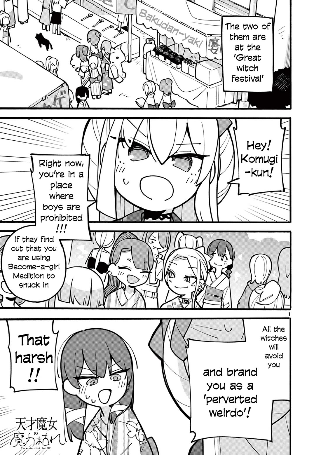 The Genius Witch Lost MP Chapter 51 page 1 - Chapter 51