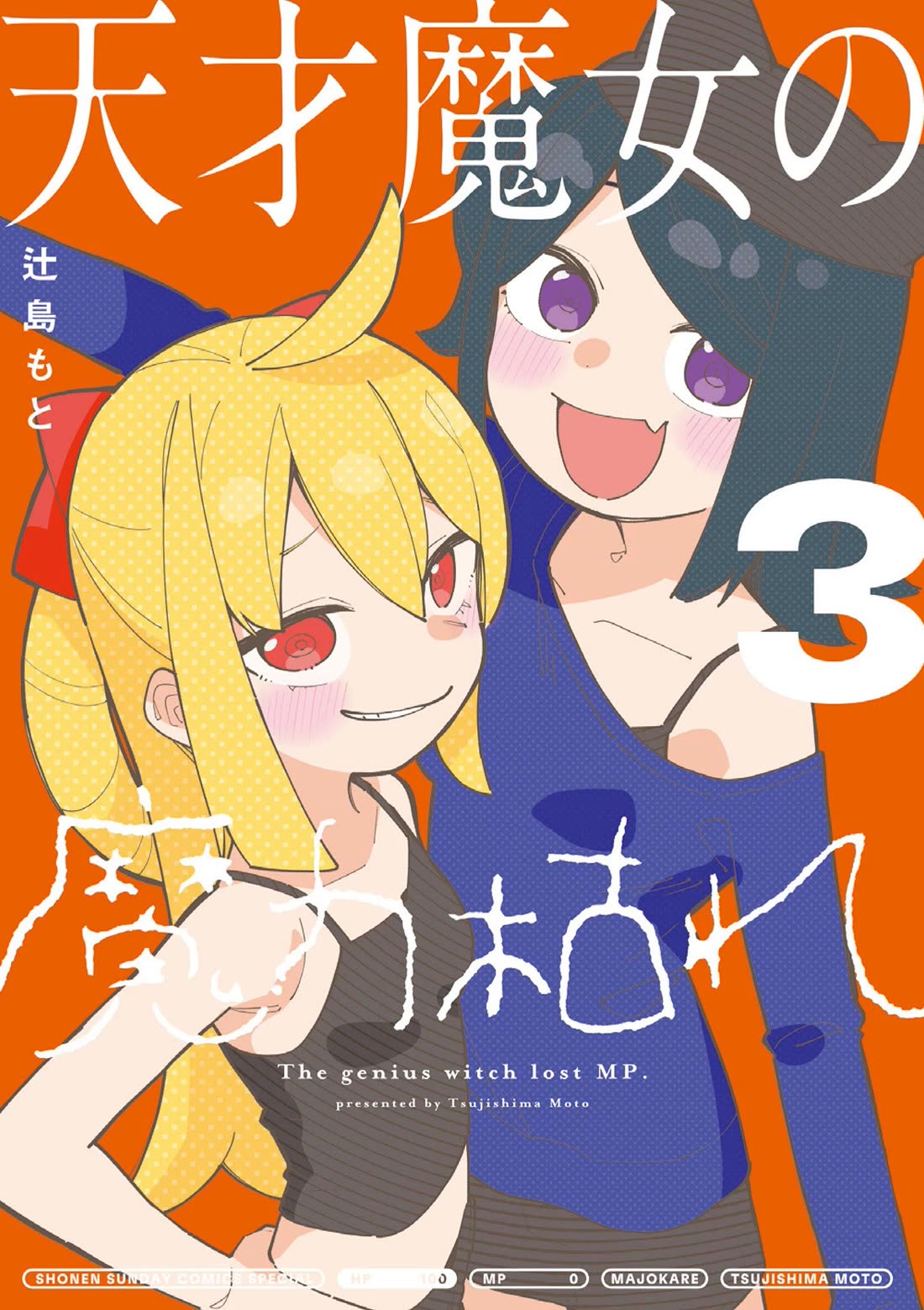 The Genius Witch Lost MP Chapter 53.5 page 1 - Chapter 53.5