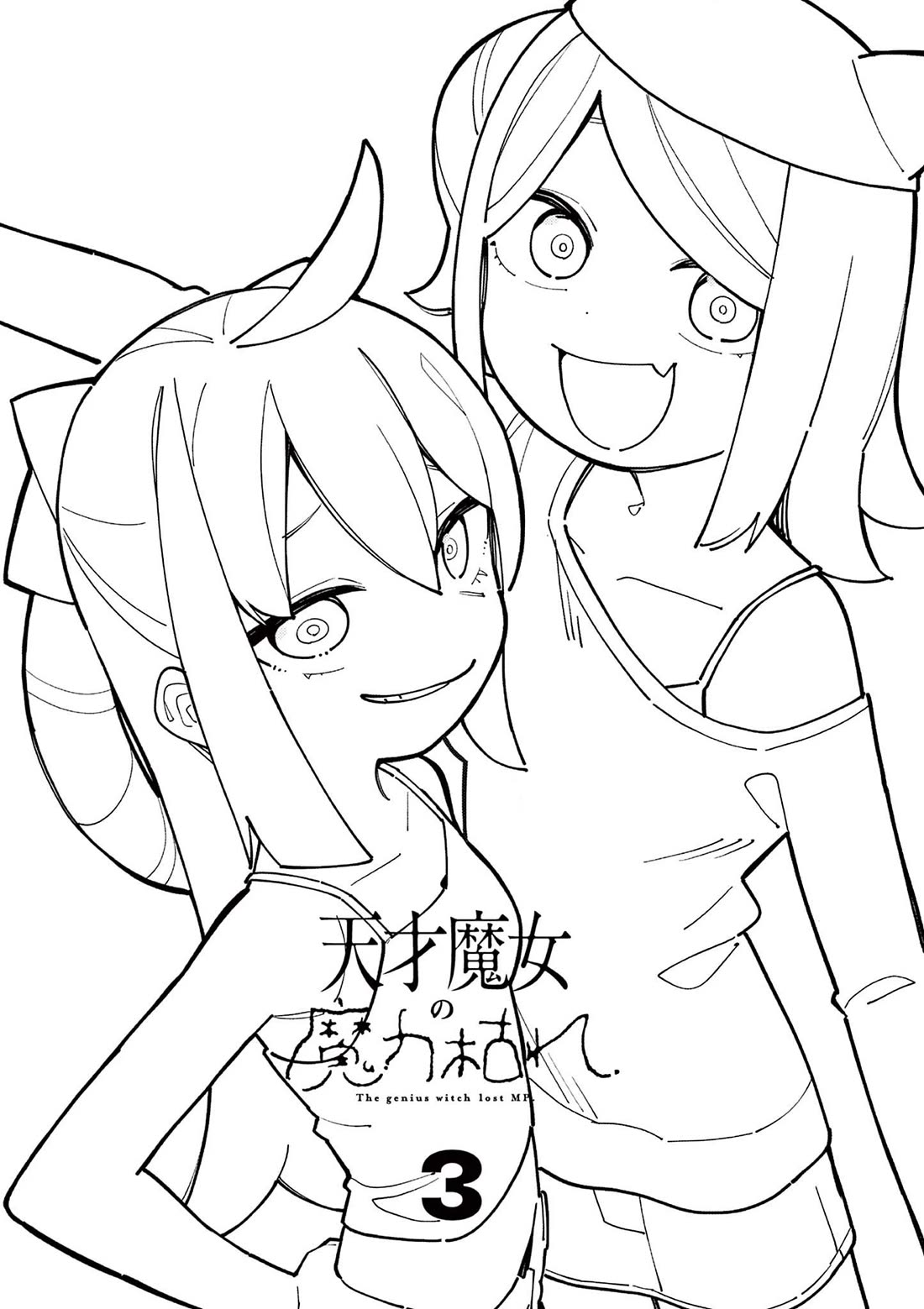 The Genius Witch Lost MP Chapter 53.5 page 2 - Chapter 53.5