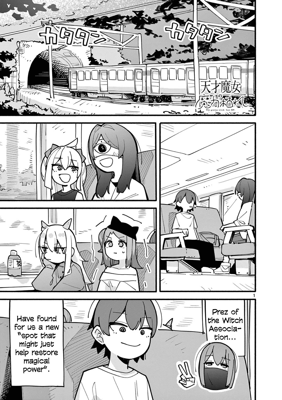 The Genius Witch Lost MP Chapter 56 page 1 - Chapter 56